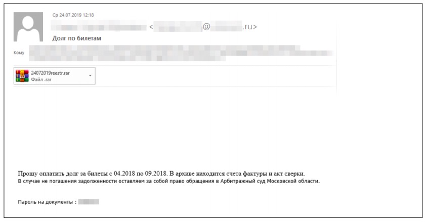 Figure 25. Phishing message, sent by the Cobalt group, supposedly from an airport employee claiming money owed for tickets