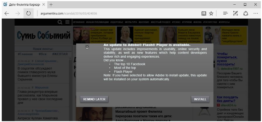 Скомпрометированный веб-сайт, загружающий ВПО на компьютер жертвы под видом обновления Adobe Flash Player