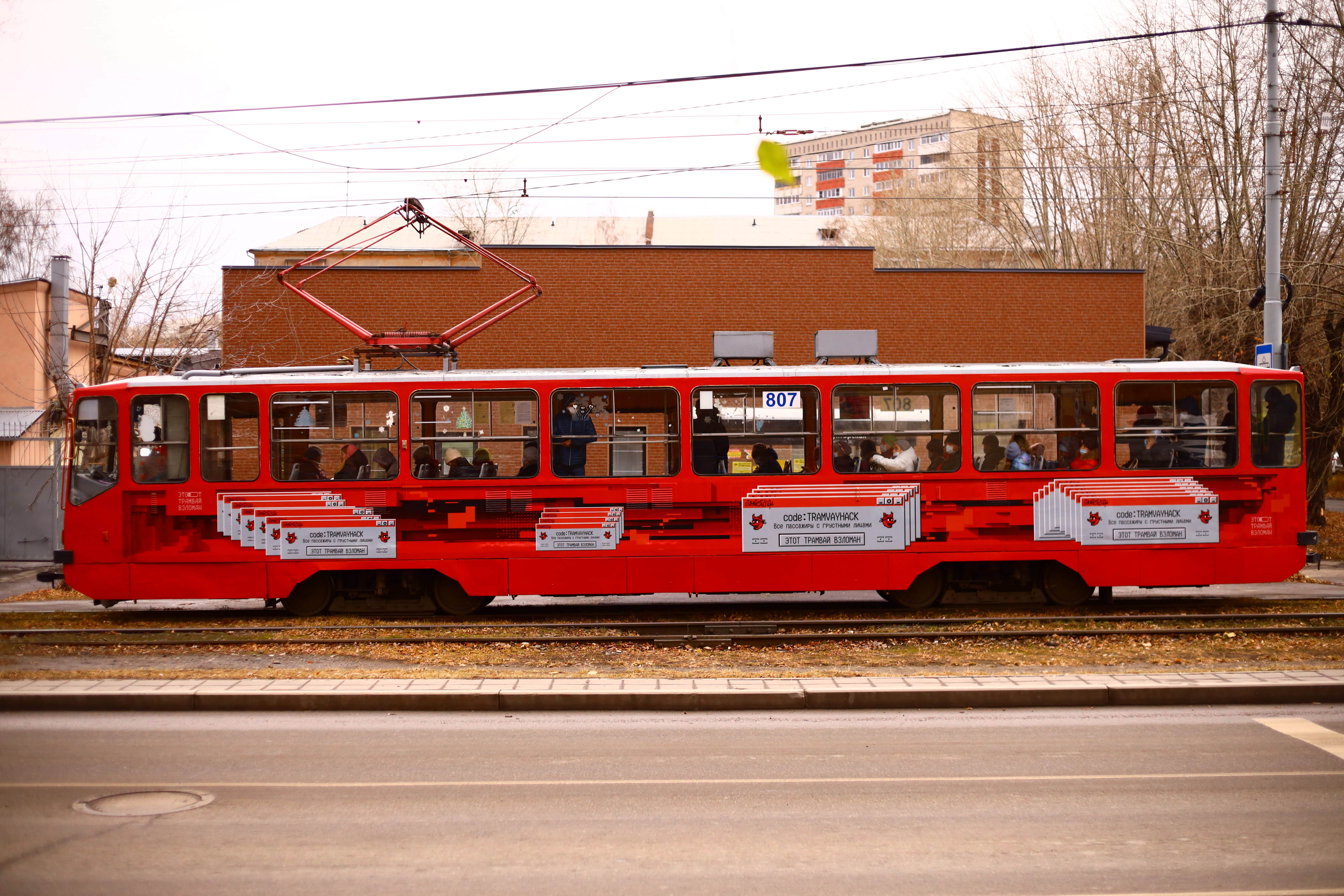 Трамвай 32 маршрут остановки. Трамвай 32. Трамвайный 32. 32 Трамвай Екатеринбург. Транвайный32.