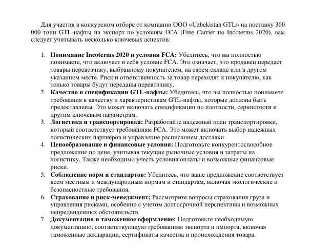 Документ, использовавшийся для атаки на Узбекистан