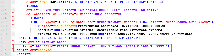 Подключение pass.js в HTML-коде
